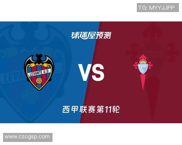 西甲联赛中塞尔塔与莱万特的交锋回顾