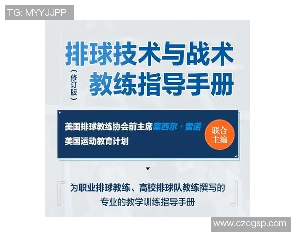从零起步掌握排球配合技巧与战术全解析 从零起步掌握排球配合技巧与战术全解析