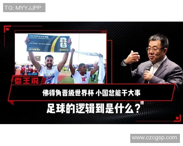 75后小国足球明星的崛起与奋斗历程揭秘 75后小国足球明星的崛起与奋斗历程揭秘